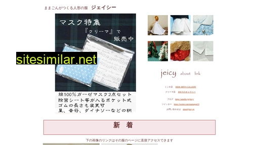 jeicy.jp alternative sites