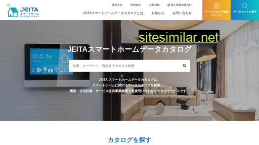 jeita-datacatalog.jp alternative sites