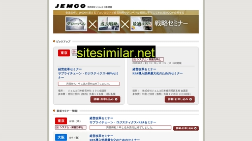 jemco.jp alternative sites