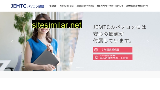 jemtcnet.jp alternative sites