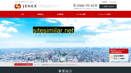 jenex.co.jp alternative sites