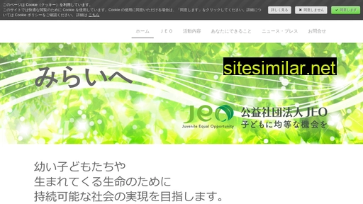 jeo.or.jp alternative sites