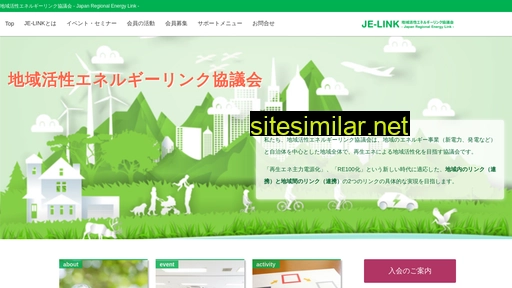 je-link.jp alternative sites