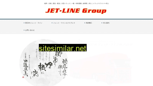 jet-line.co.jp alternative sites