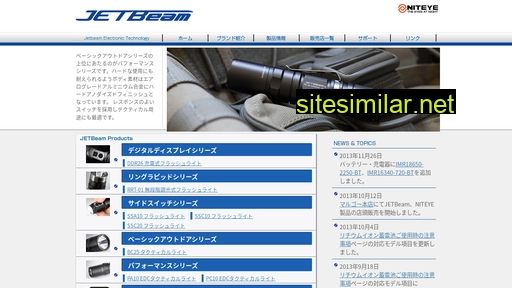 jetbeam.jp alternative sites