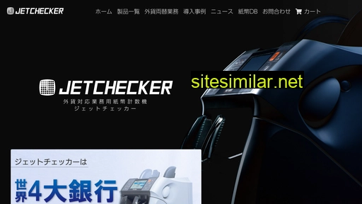 jetchecker.jp alternative sites