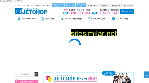 jetchop.co.jp alternative sites