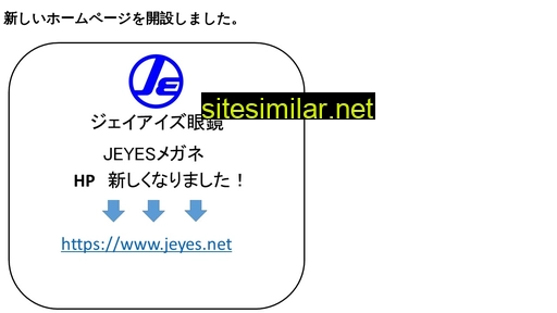 jeyes.jp alternative sites