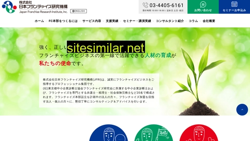 jfri.co.jp alternative sites