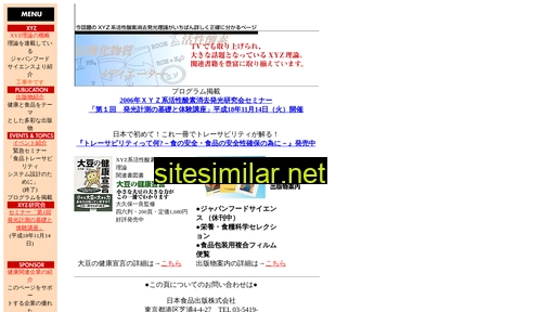 jfsc.co.jp alternative sites