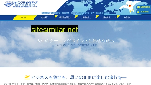 jft.jp alternative sites