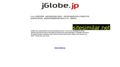 jglobe.jp alternative sites
