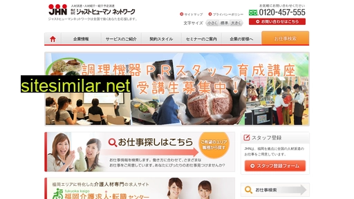 jhn.co.jp alternative sites