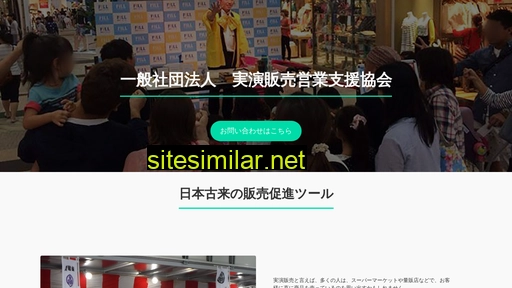 jh-ssa.or.jp alternative sites