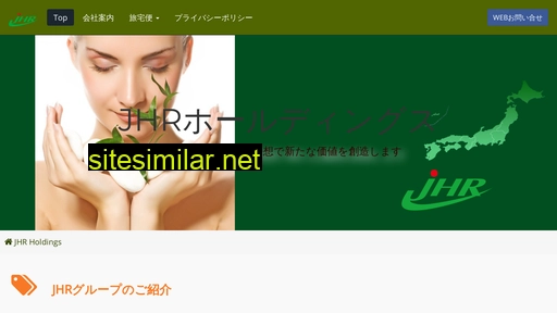 jhrnet.co.jp alternative sites