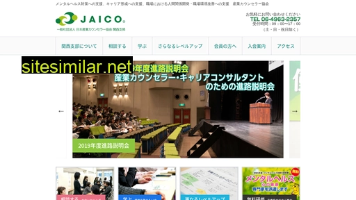 jica-kansai.jp alternative sites