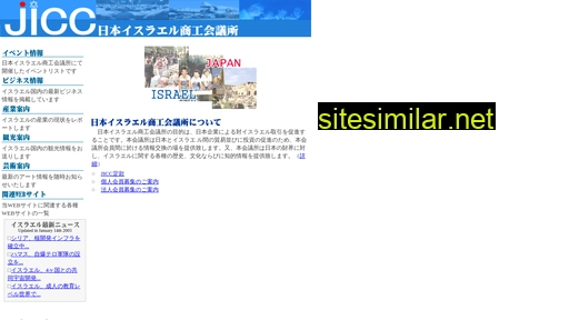 jicc.or.jp alternative sites