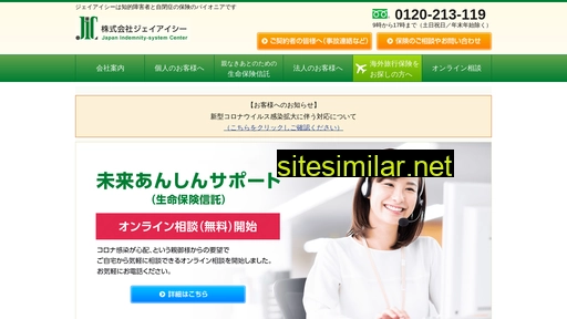 jicgroup.co.jp alternative sites