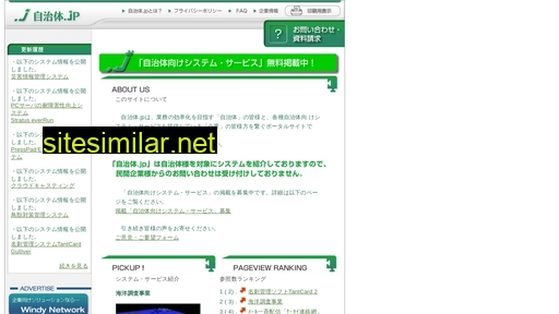 jichitai.jp alternative sites