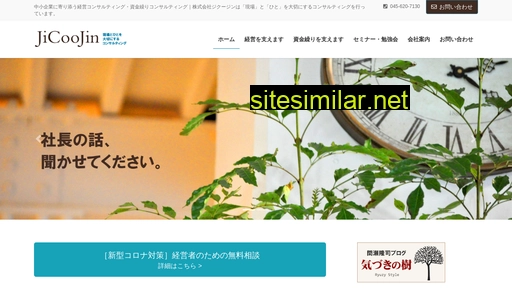 jicoojin.co.jp alternative sites