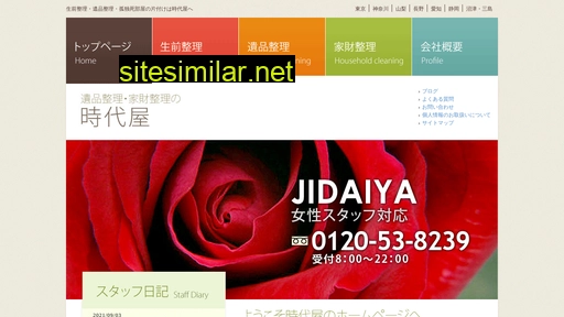 jidaiya-japan.jp alternative sites