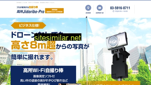 jidoribo-pro.jp alternative sites