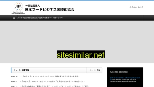jifa.or.jp alternative sites