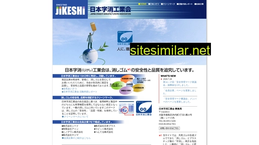 jikeshi.gr.jp alternative sites
