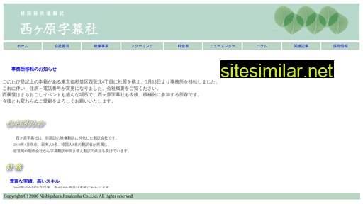 jimakusha.co.jp alternative sites