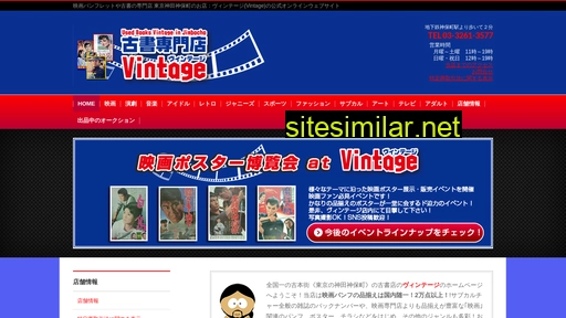 jimboucho-vintage.jp alternative sites