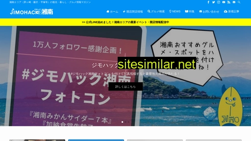 jimohack-shonan.jp alternative sites