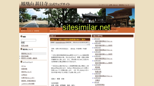 jimokuji.or.jp alternative sites