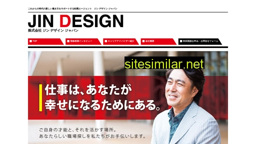 jin-design.jp alternative sites