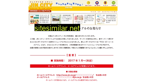 jin.ne.jp alternative sites