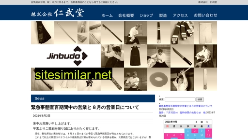 jinbudo.co.jp alternative sites