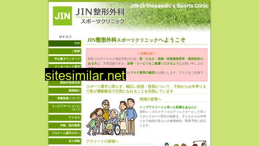 jinclinic.jp alternative sites