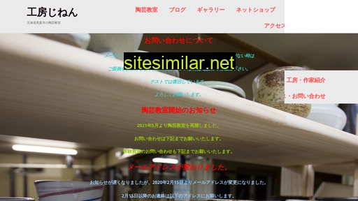 jinen.hokkaido.jp alternative sites