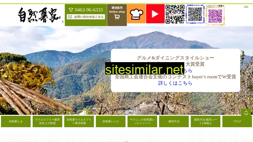jinenjoya.jp alternative sites