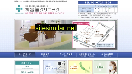jingumae-clinic.jp alternative sites