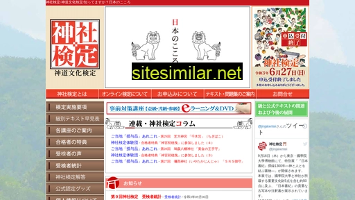 jinjakentei.jp alternative sites