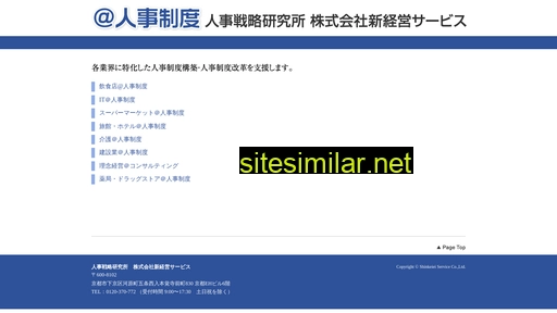 Jinji-pro similar sites