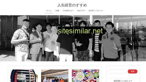 jinseikeiei.jp alternative sites