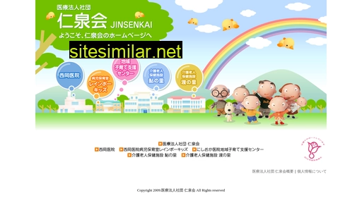 jinsenkai.jp alternative sites