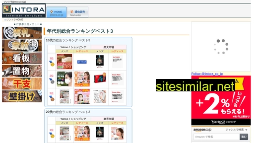 jintora.co.jp alternative sites