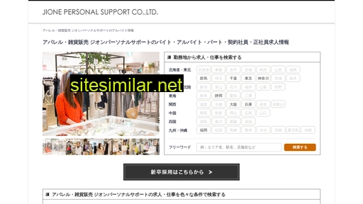 jione-ps-job.jp alternative sites
