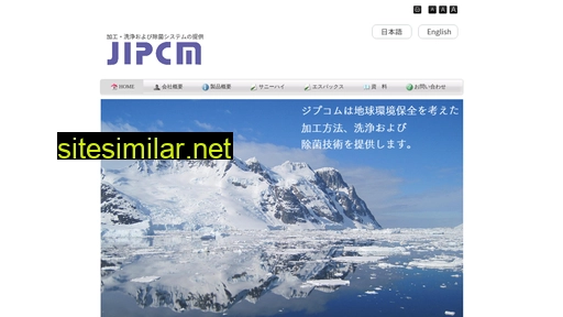 jipcm.jp alternative sites