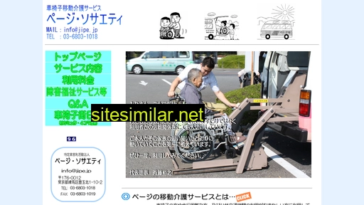jipe.jp alternative sites