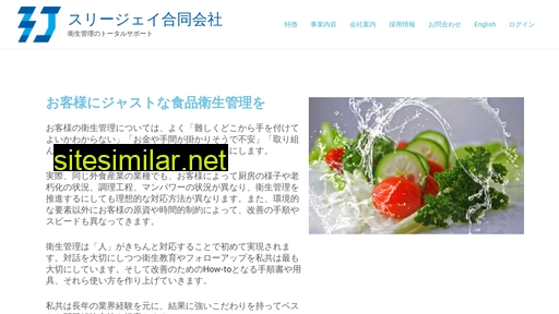 jjj.co.jp alternative sites