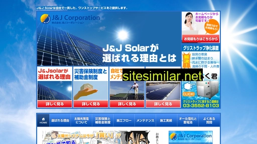 jj-corp.co.jp alternative sites