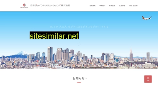 jjss.co.jp alternative sites